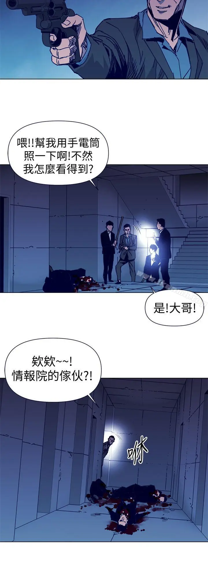 漫画《清道夫K》第33话第2张图