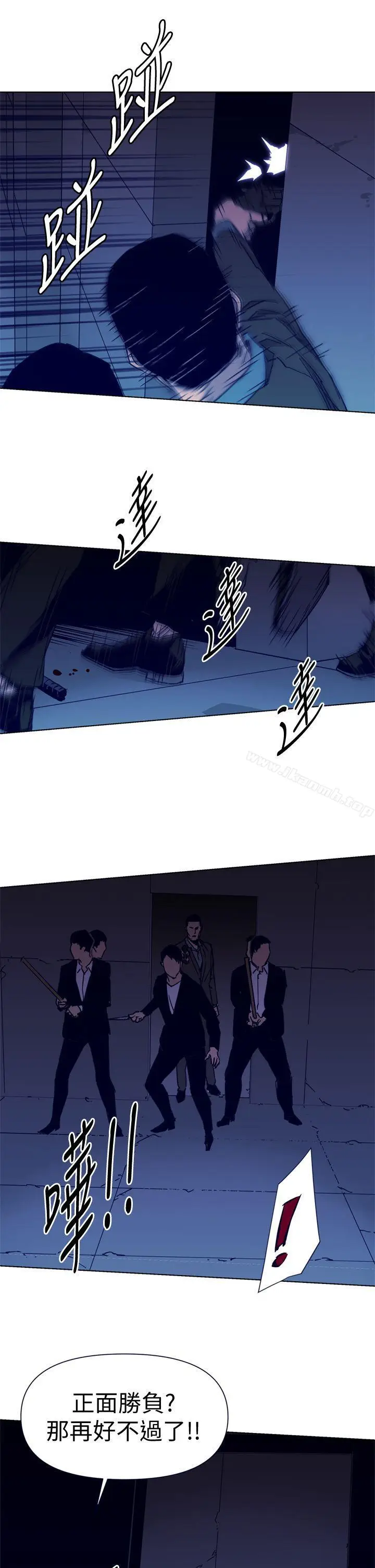 漫画《清道夫K》第33话第5张图