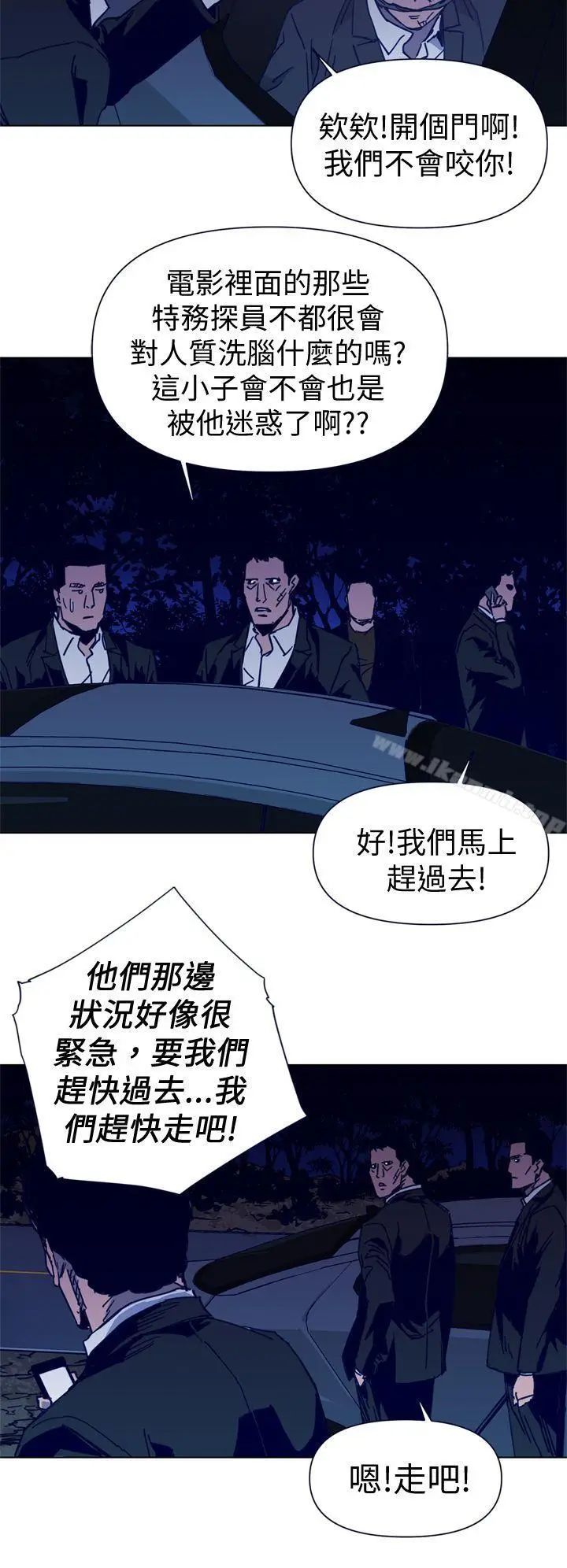 漫画《清道夫K》第34话第12张图
