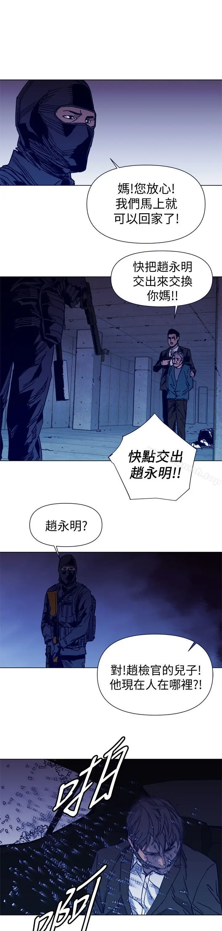 漫画《清道夫K》第34话第17张图