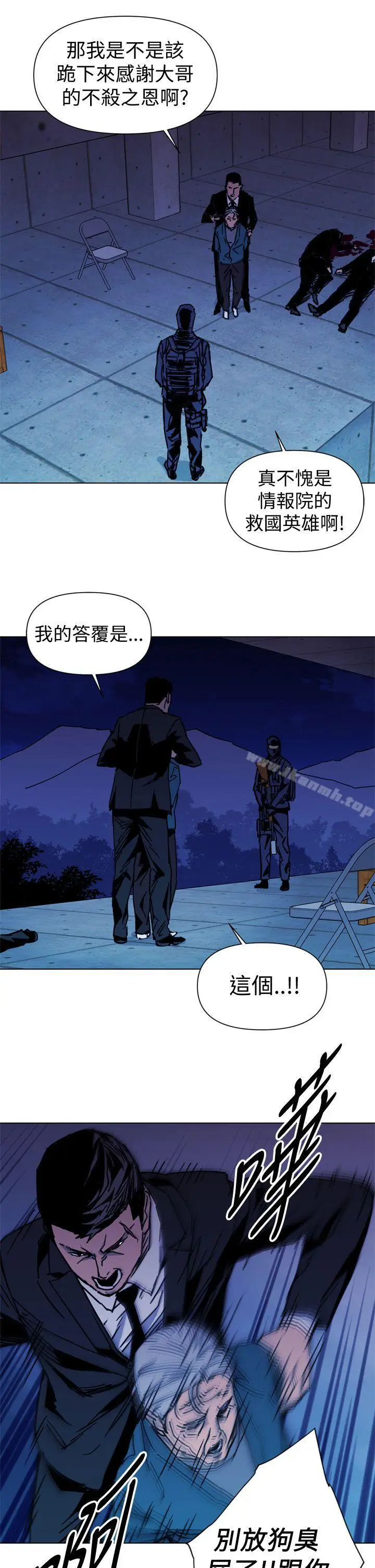 漫画《清道夫K》第35话第7张图