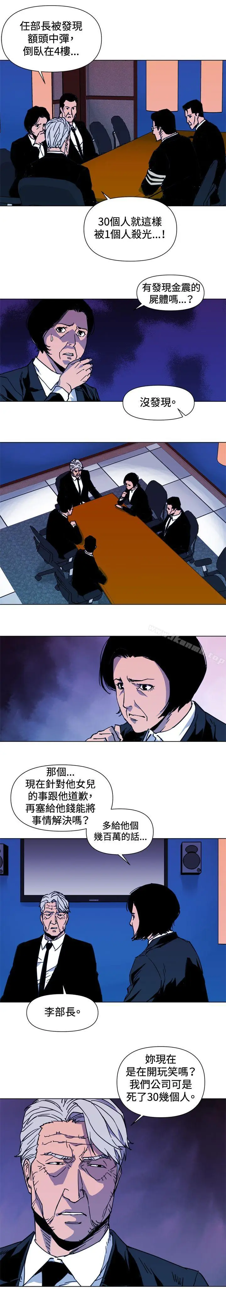 漫画《清道夫K》第37话第11张图