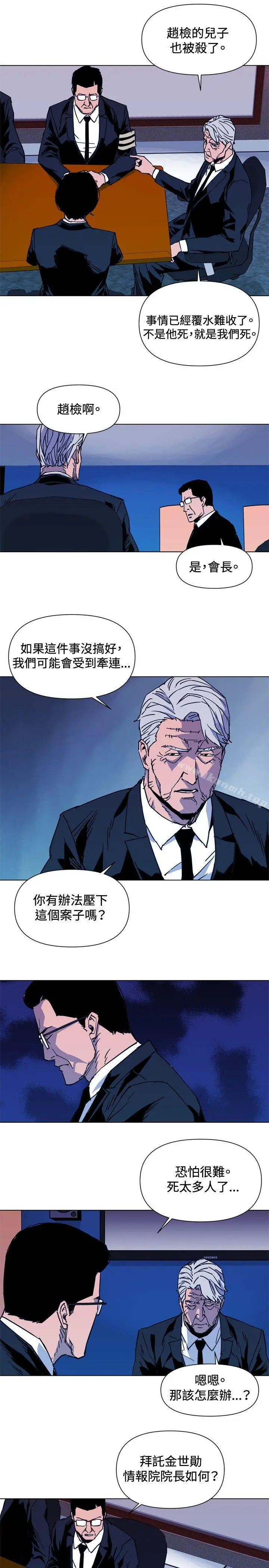 漫画《清道夫K》第37话第12张图