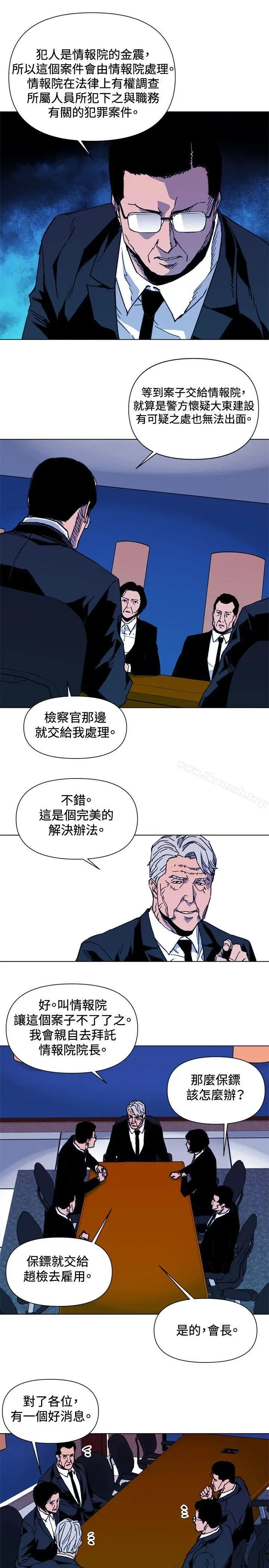漫画《清道夫K》第37话第14张图