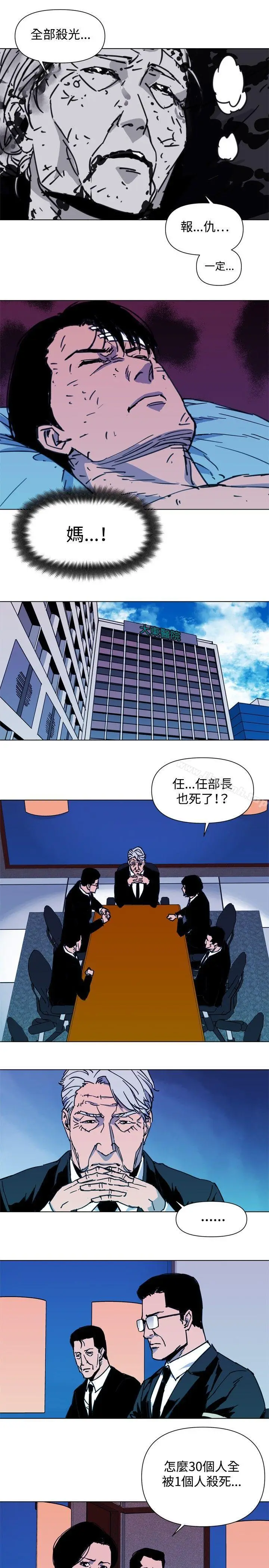 漫画《清道夫K》第37话第7张图