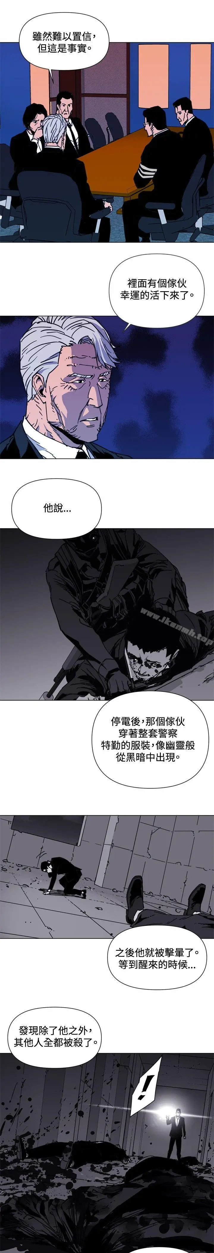 漫画《清道夫K》第37话第9张图