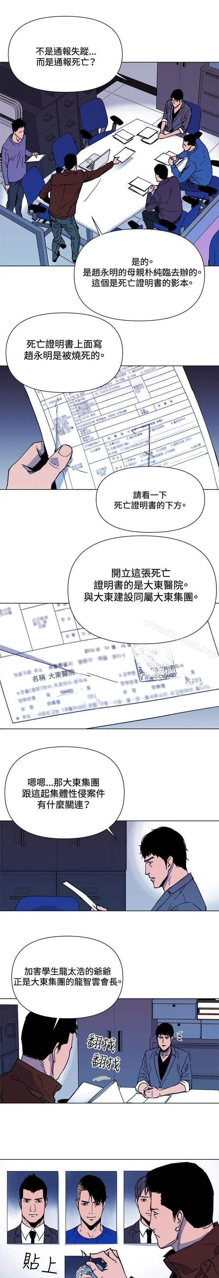 漫画《清道夫K》第40话第12张图