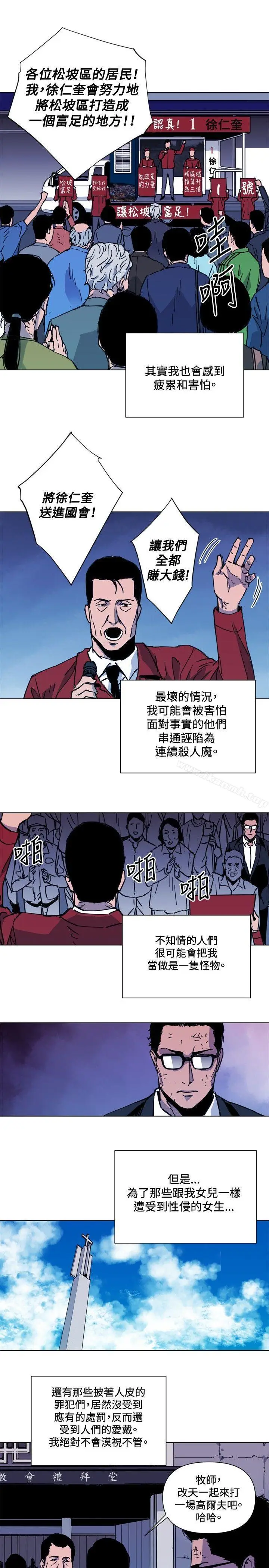 漫画《清道夫K》第40话第2张图