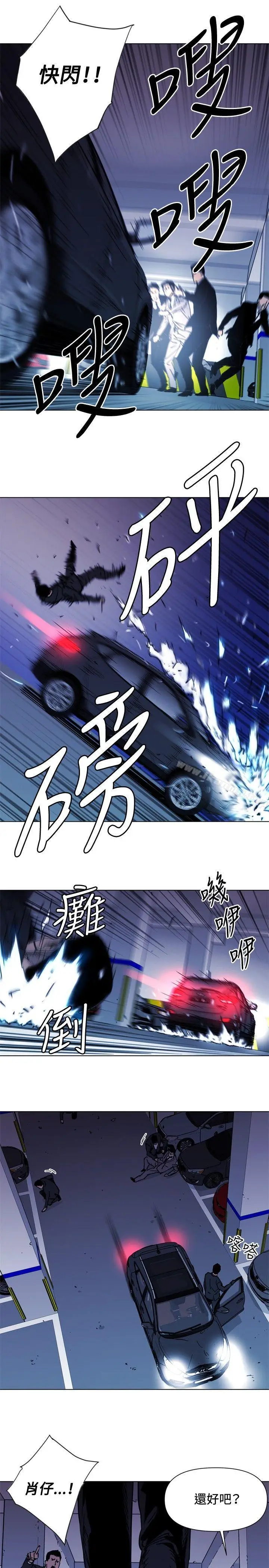 漫画《清道夫K》第41话第12张图