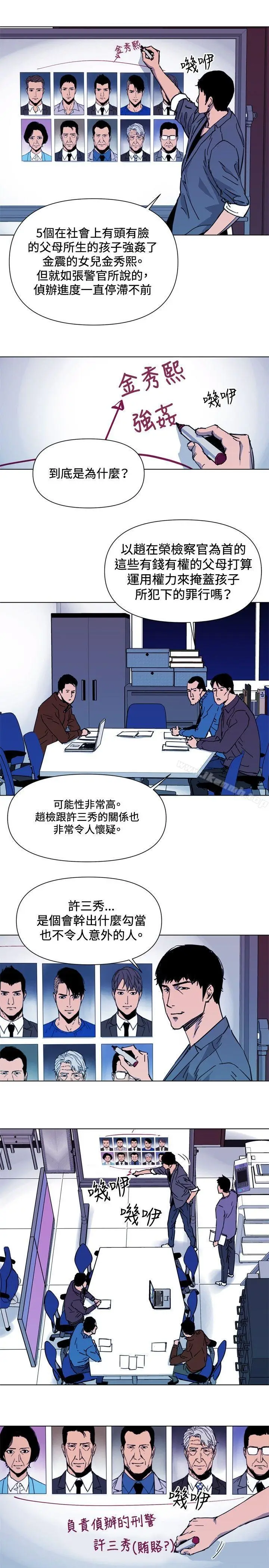 漫画《清道夫K》第41话第3张图