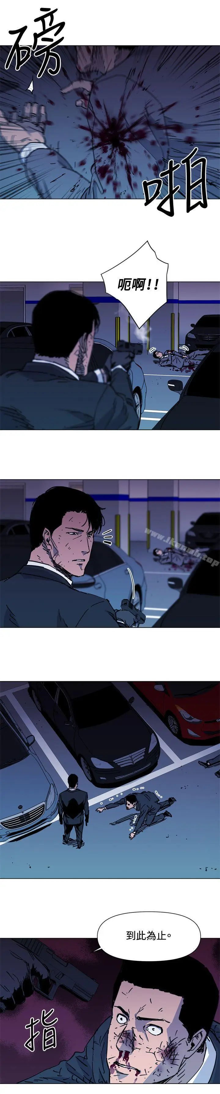 漫画《清道夫K》第42话第16张图