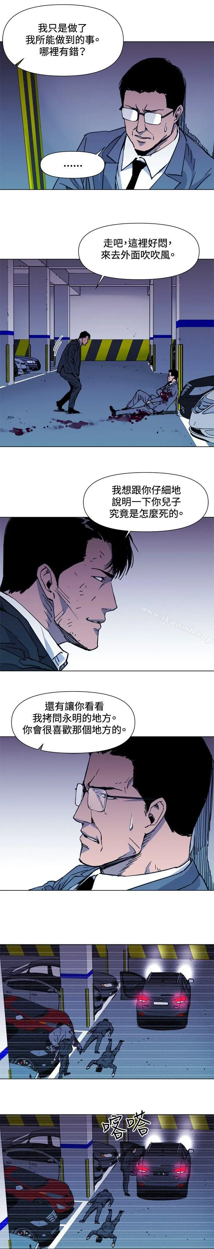 漫画《清道夫K》第42话第19张图