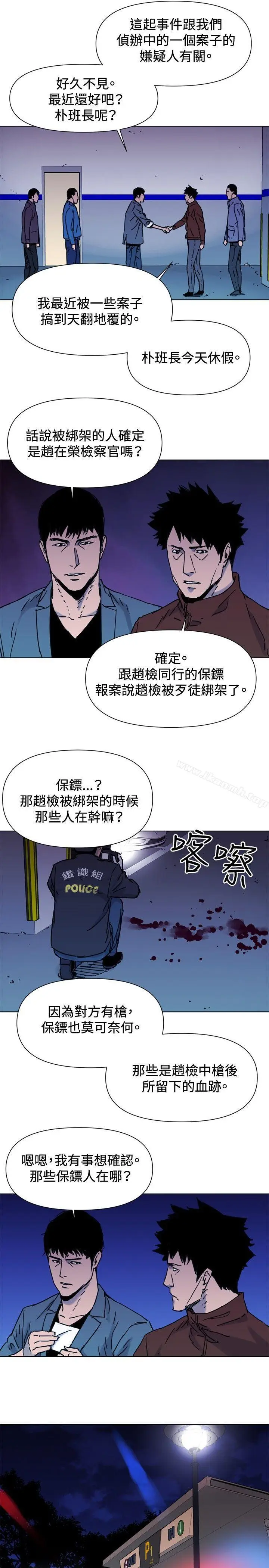 漫画《清道夫K》第44话第10张图