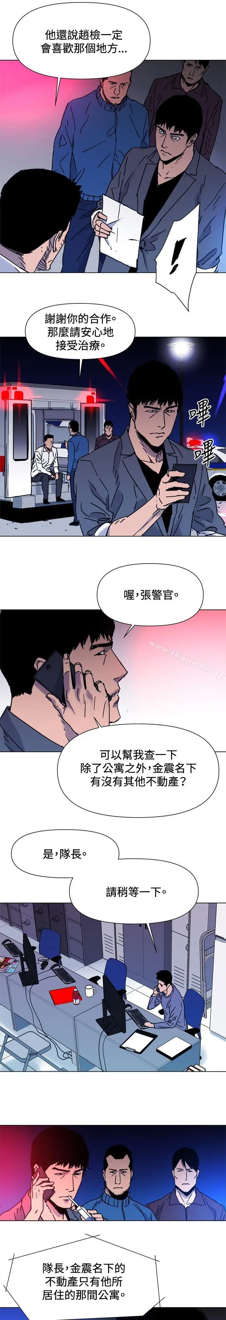 漫画《清道夫K》第44话第14张图