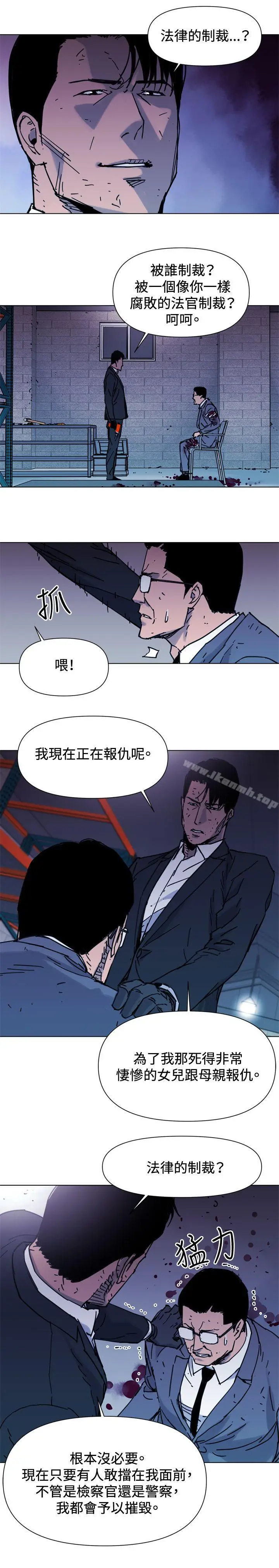 漫画《清道夫K》第44话第3张图