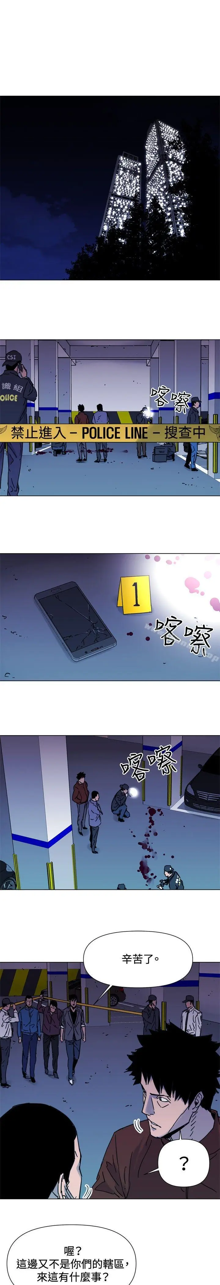 漫画《清道夫K》第44话第8张图