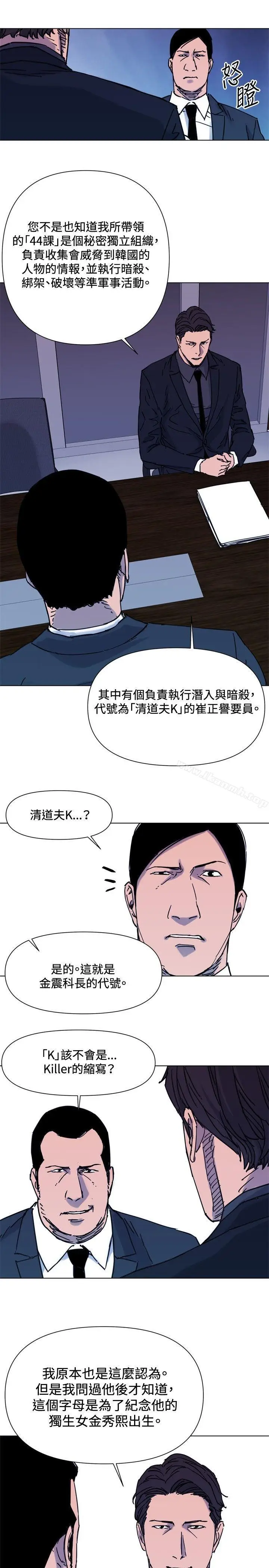 漫画《清道夫K》第45话第7张图