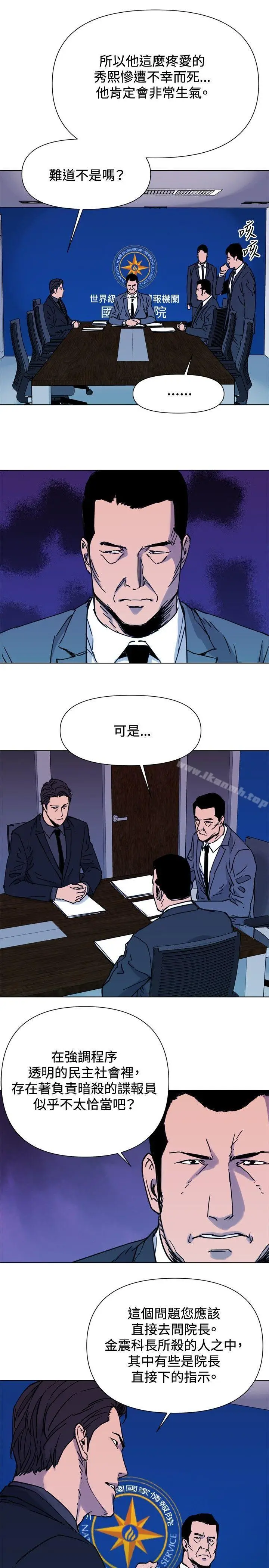 漫画《清道夫K》第45话第9张图