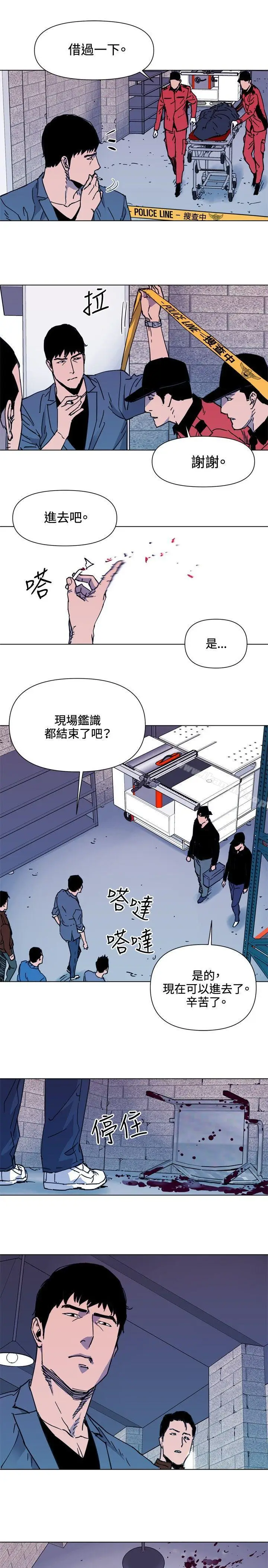 漫画《清道夫K》第48话第3张图
