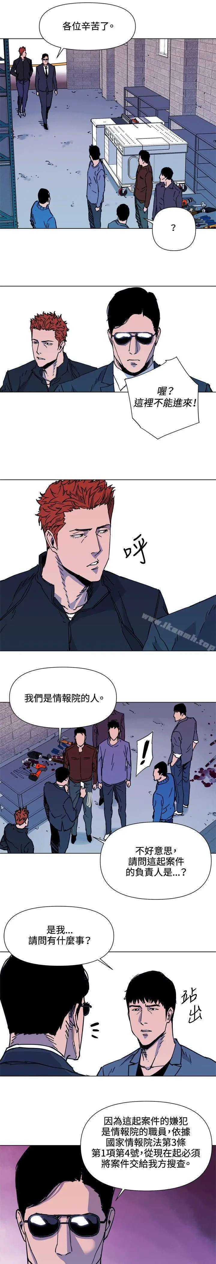 漫画《清道夫K》第48话第7张图
