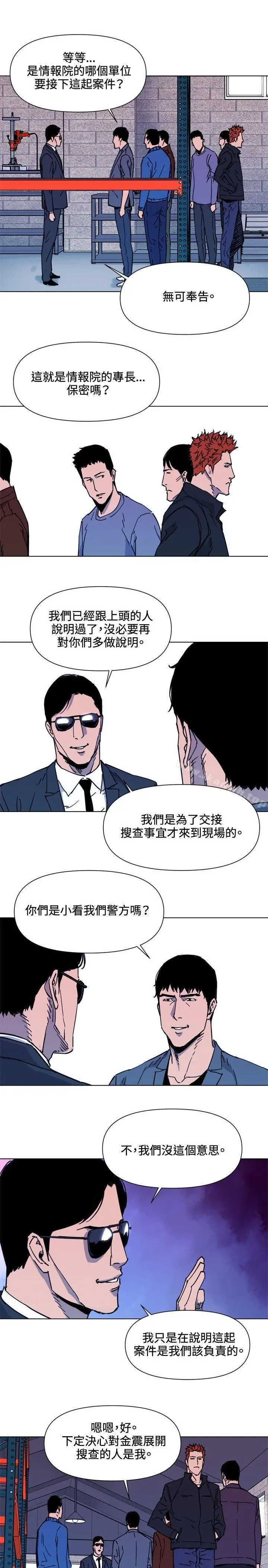 漫画《清道夫K》第48话第9张图