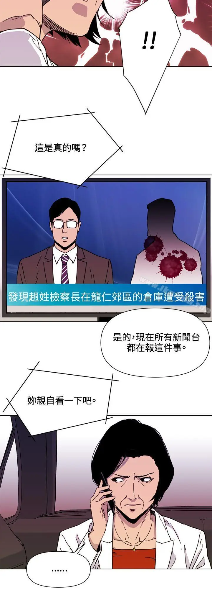 漫画《清道夫K》第49话第16张图