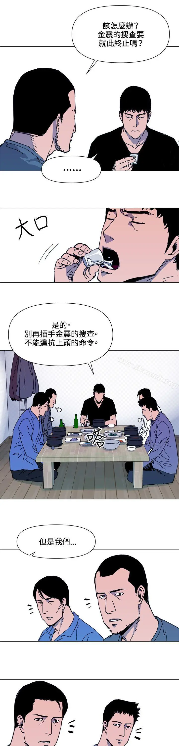 漫画《清道夫K》第49话第3张图