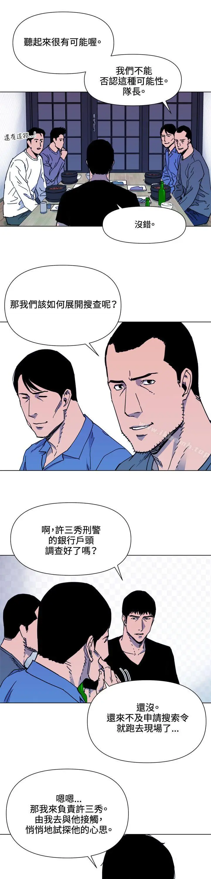 漫画《清道夫K》第49话第5张图