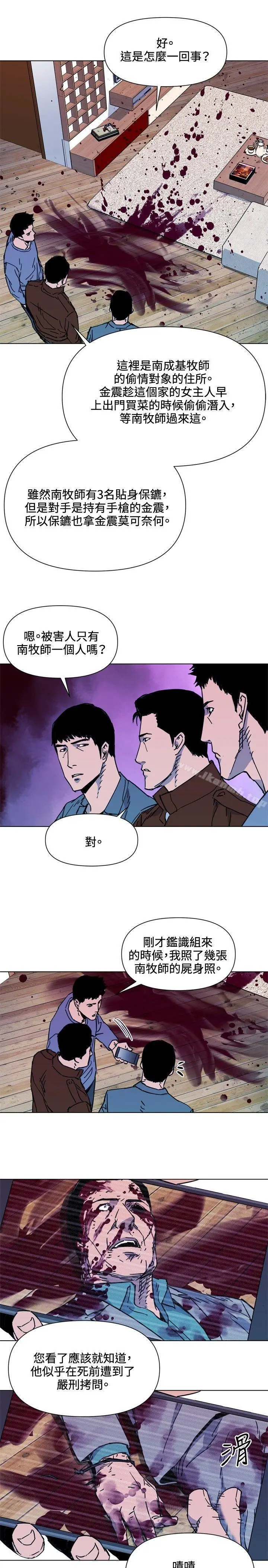 漫画《清道夫K》第54话第10张图