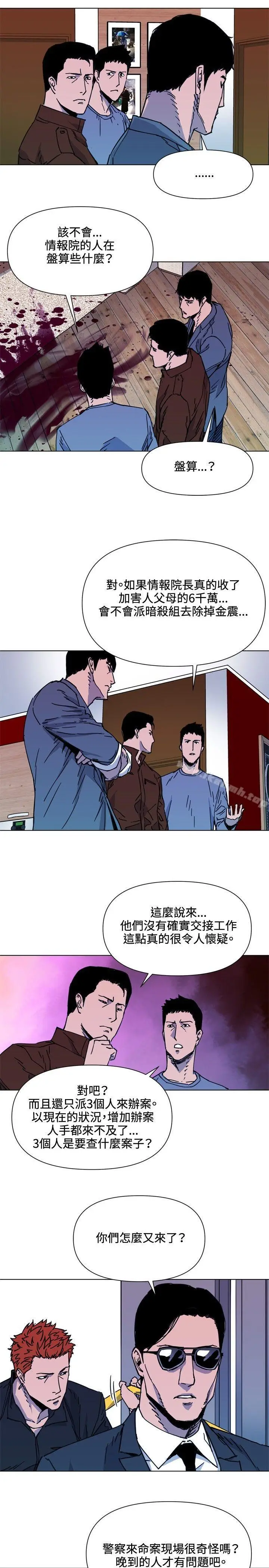 漫画《清道夫K》第54话第13张图