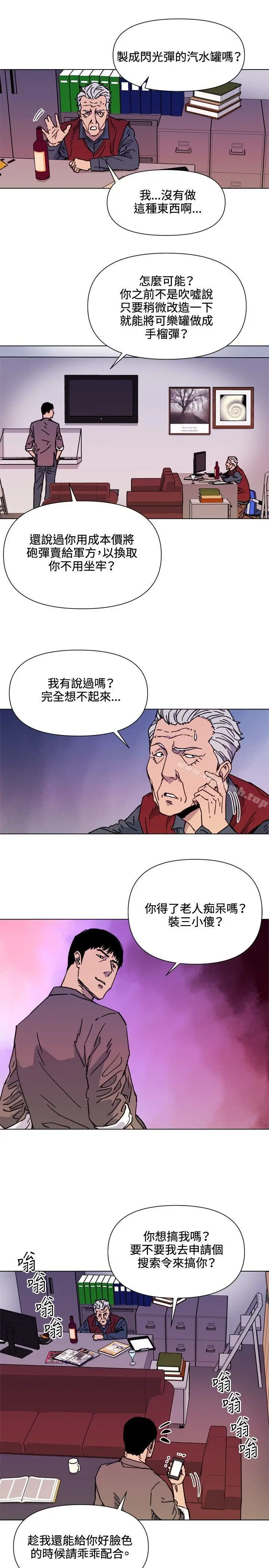 漫画《清道夫K》第54话第6张图