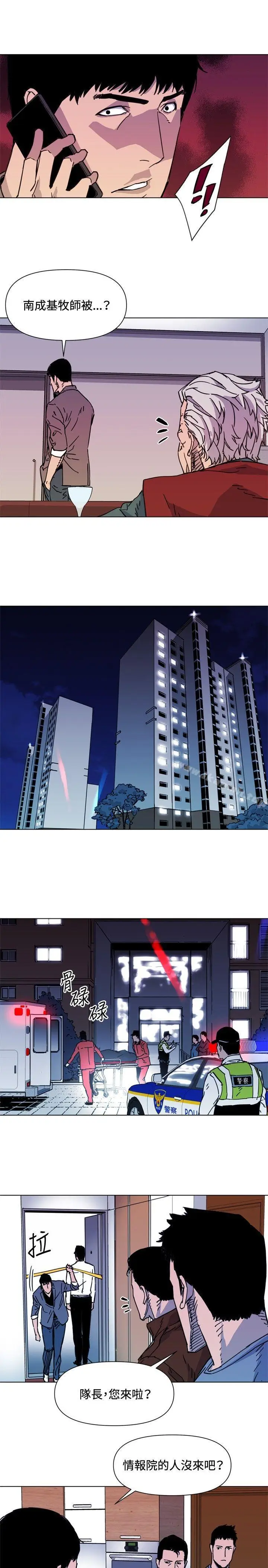 漫画《清道夫K》第54话第8张图