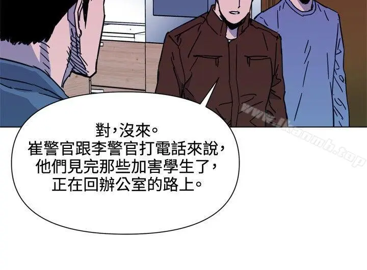 漫画《清道夫K》第54话第9张图