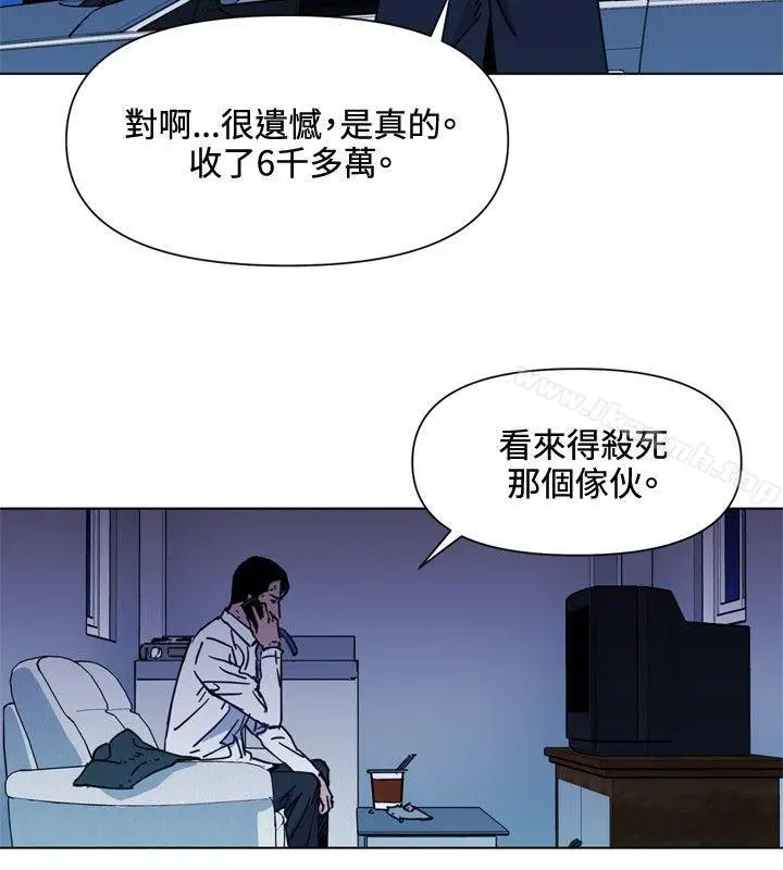 漫画《清道夫K》第55话第4张图