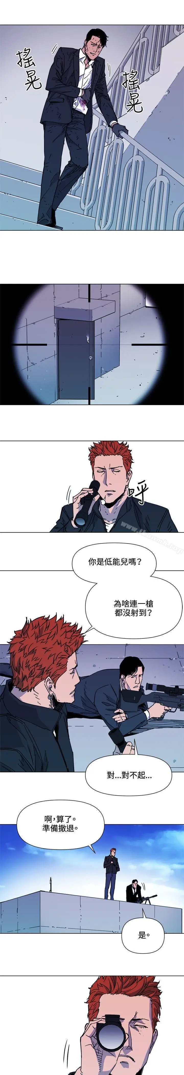 漫画《清道夫K》第58话第5张图
