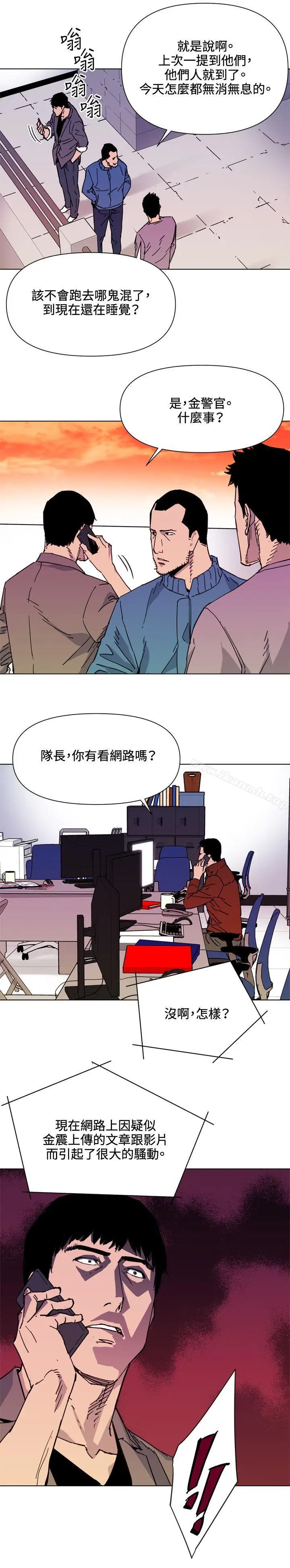 漫画《清道夫K》第59话第13张图