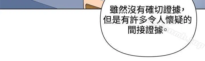 漫画《清道夫K》第60话第11张图