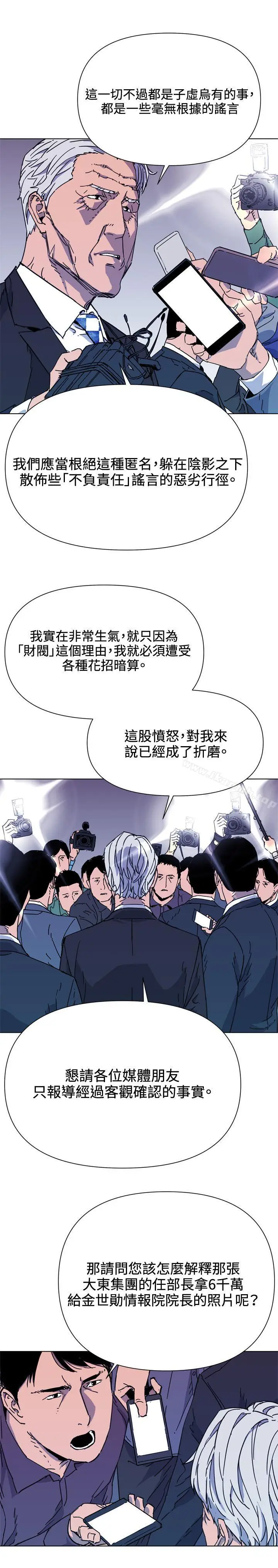 漫画《清道夫K》第62话第11张图