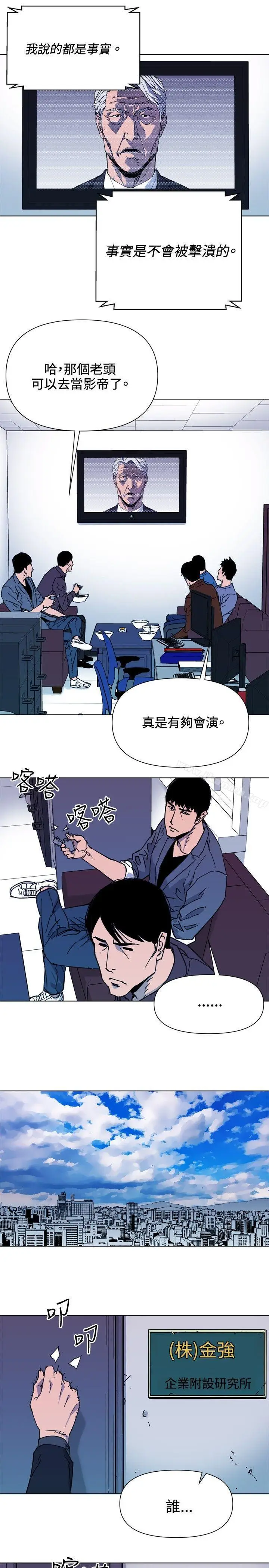 漫画《清道夫K》第62话第14张图