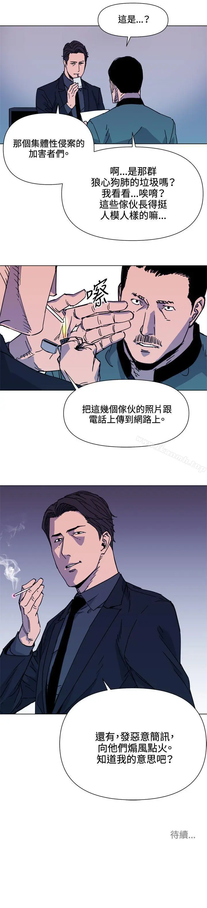 漫画《清道夫K》第62话第18张图