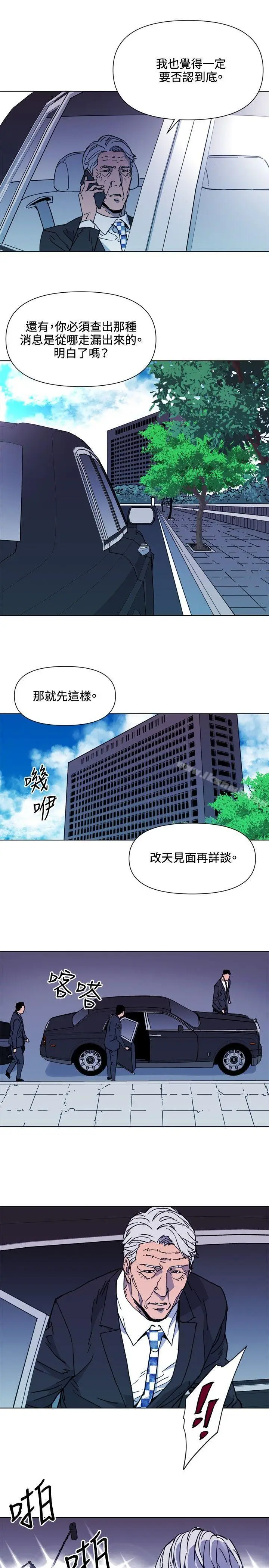 漫画《清道夫K》第62话第7张图