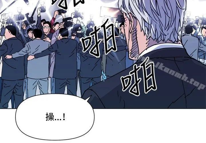 漫画《清道夫K》第62话第8张图