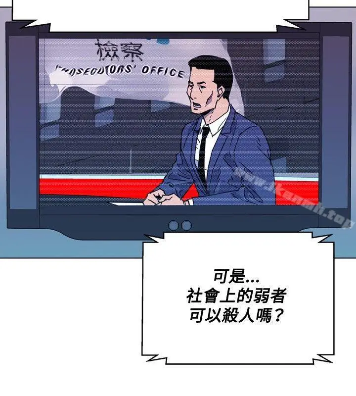 漫画《清道夫K》第63话第10张图