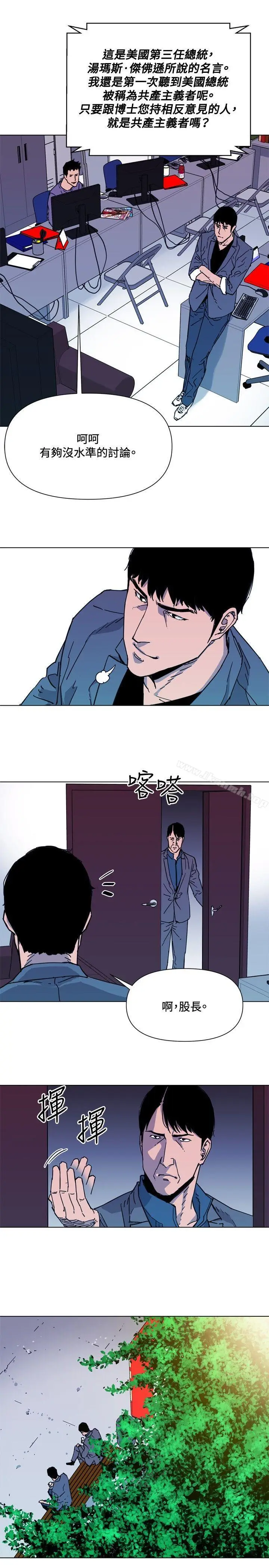 漫画《清道夫K》第63话第12张图