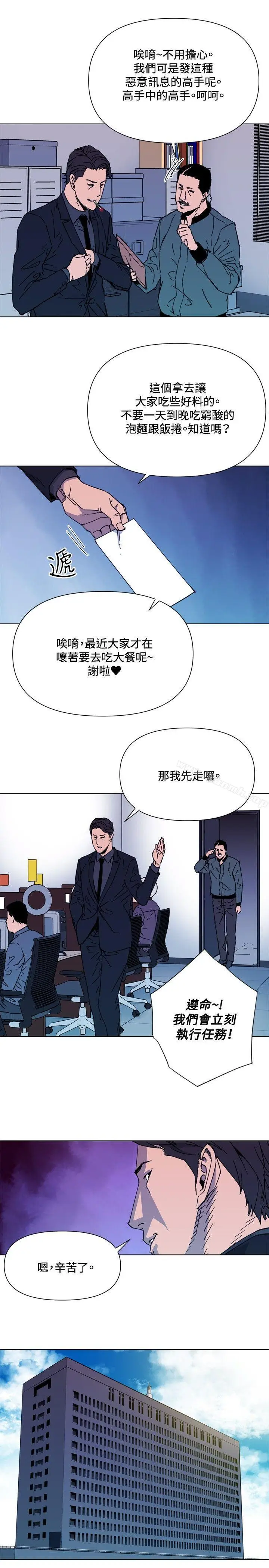 漫画《清道夫K》第63话第3张图