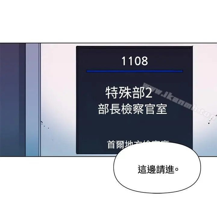 漫画《清道夫K》第63话第4张图