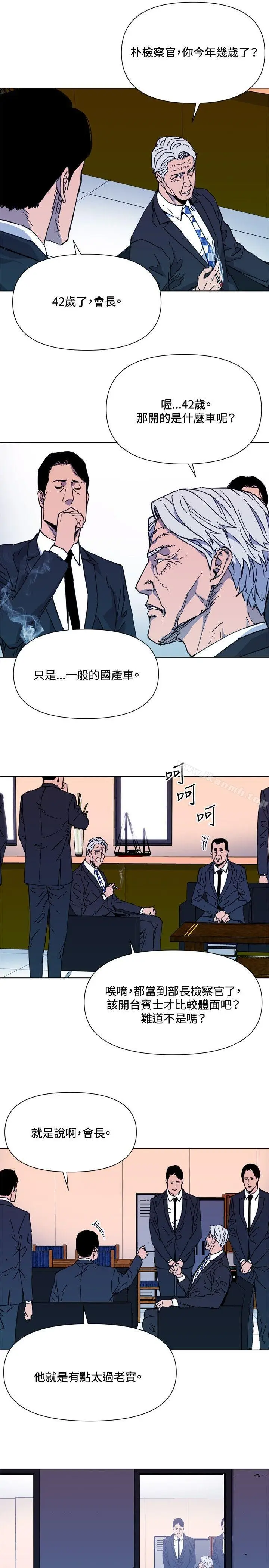 漫画《清道夫K》第63话第7张图