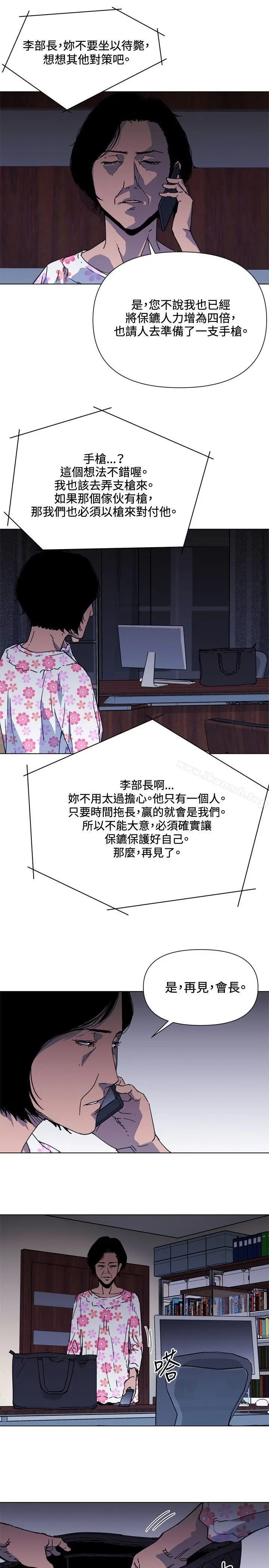 漫画《清道夫K》第64话第11张图