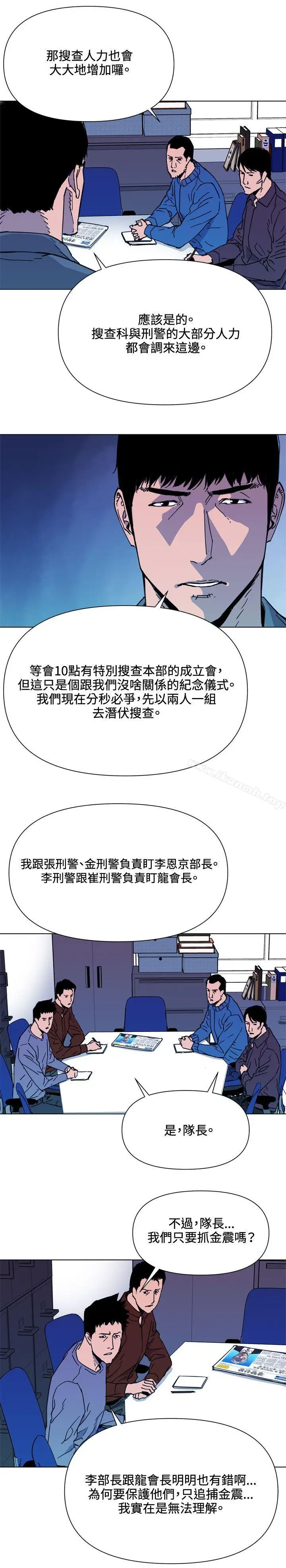 漫画《清道夫K》第64话第15张图