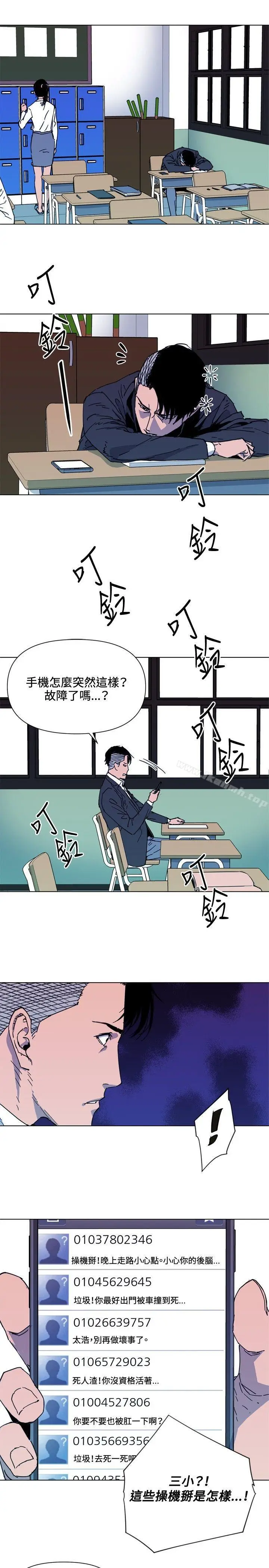 漫画《清道夫K》第64话第3张图